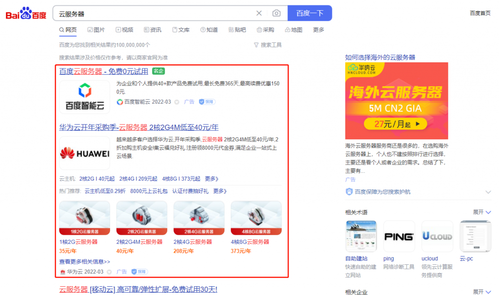 搜索引擎营销的步骤有哪些？？？？？插图1