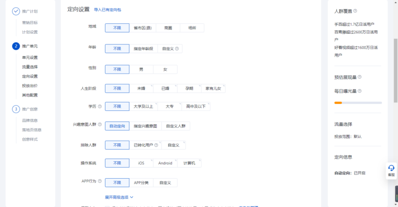 再营销告白的营销步骤和战术分析插图2