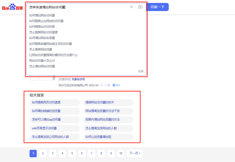 若何造订内容战术打算和规划插图1 若何造订内容战术打算和规划插图1