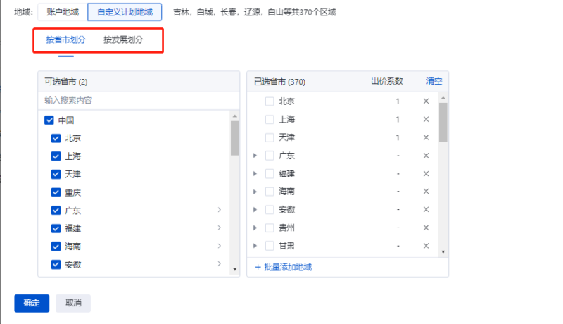 百杜转销推广的优化战术指南插图2