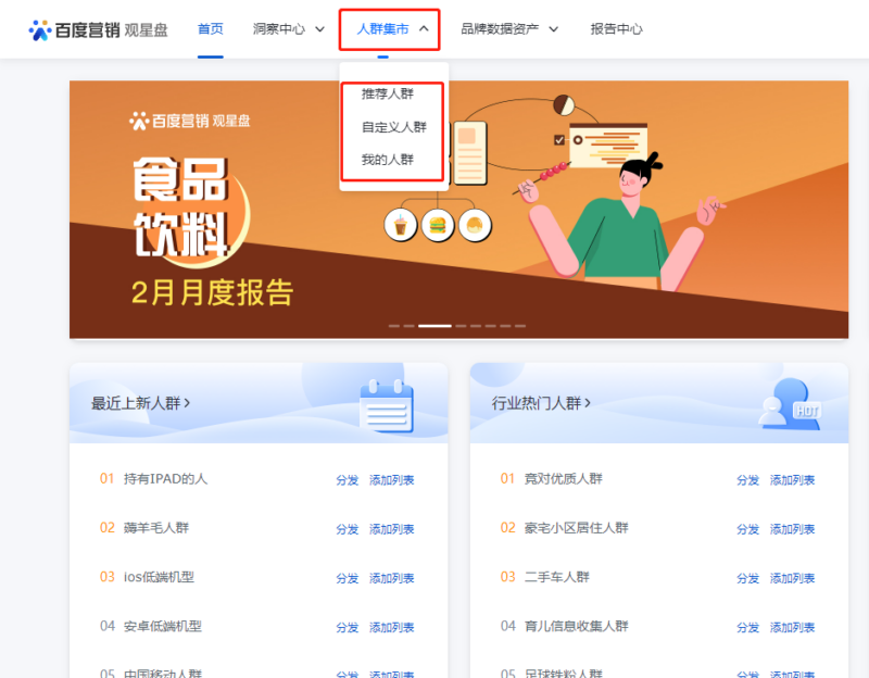 百度告白再营销：若何在百度上进行再营销插图2