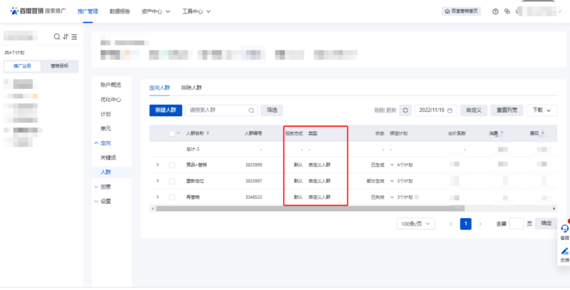 在付费营销过程中若何预防受多沉叠？？？？？？插图