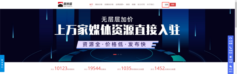 腾博官网发稿平台工具使用手册插图2
