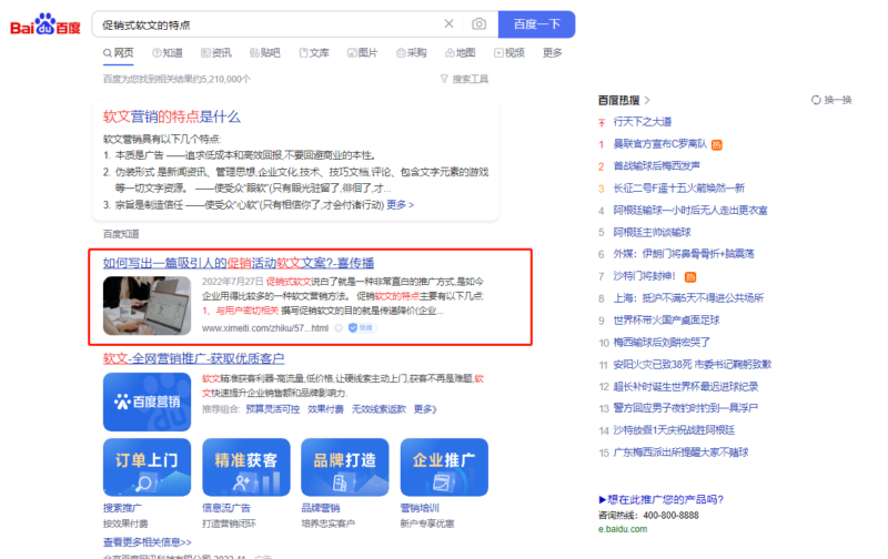 若何查问颁布的新闻稿软文的成效?插图6