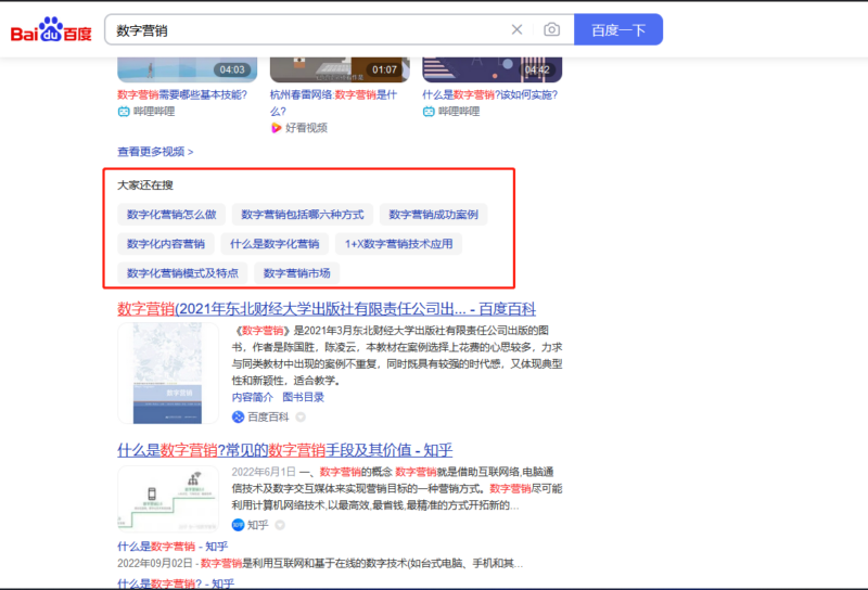 除了百度，，，，，，，还有更多器材值得您钻研插图3