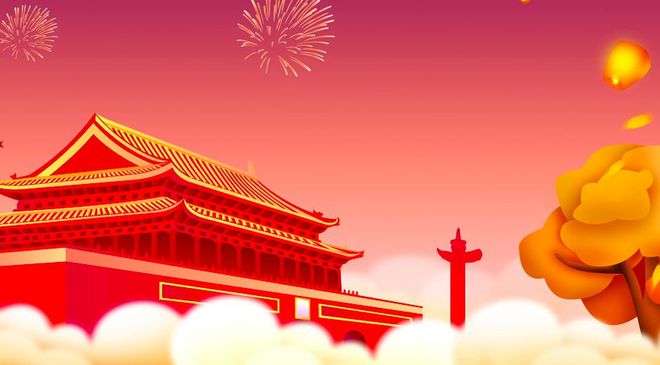 腾博官网 | 2024年国庆节放假通知插图
