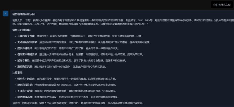 自界说对话插图3