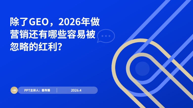 GEO优化实战课程插图12