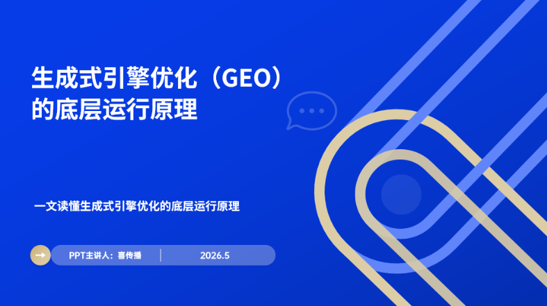 GEO优化实战课程插图2