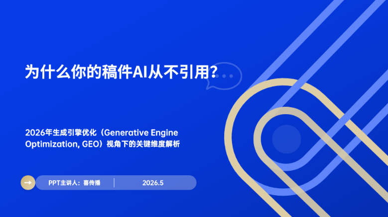 GEO优化实战课程插图5