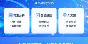 2026年94%的企业都在用AI营销，，，，，只有40%感触值——中央差了34个百分点，，，，，差在哪？？？？？？？缩略图